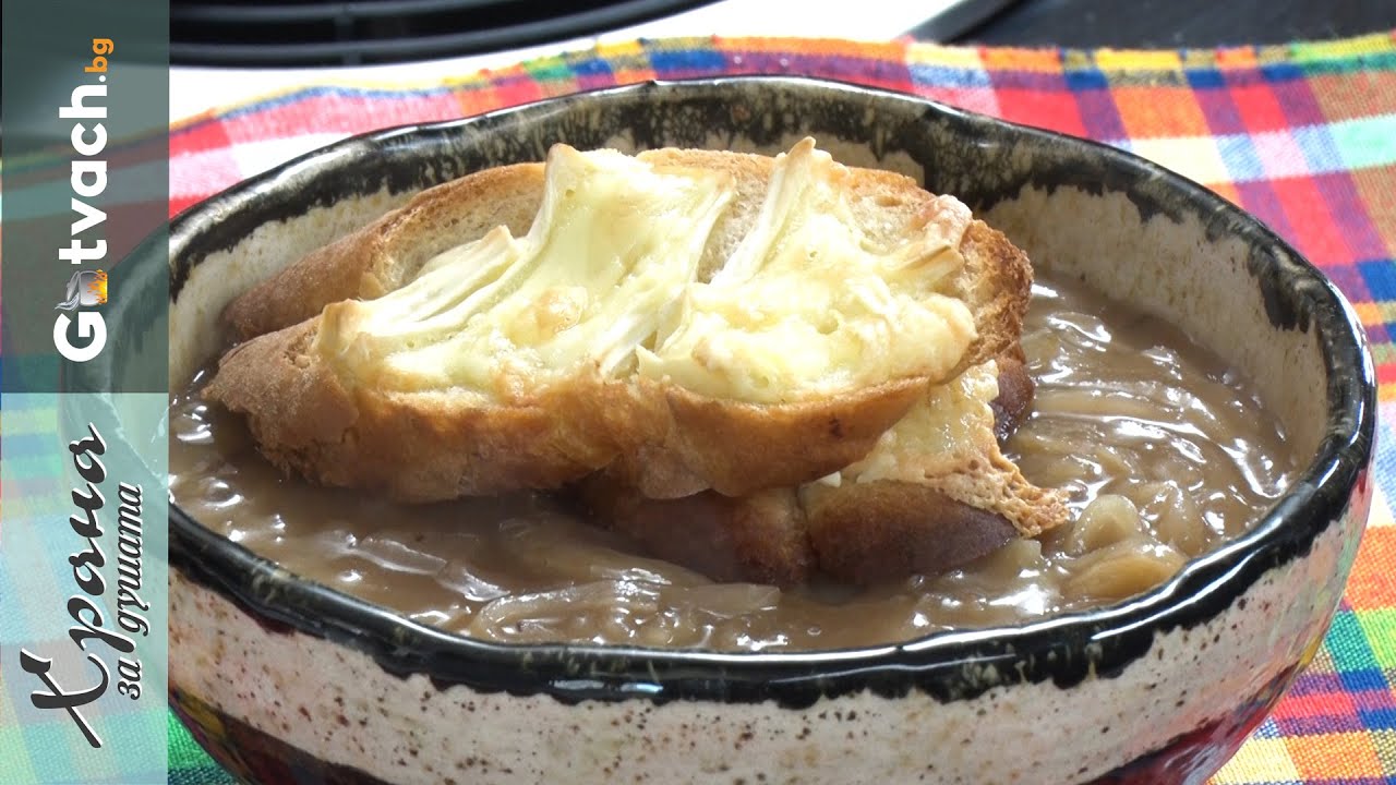 Френска лучена супа