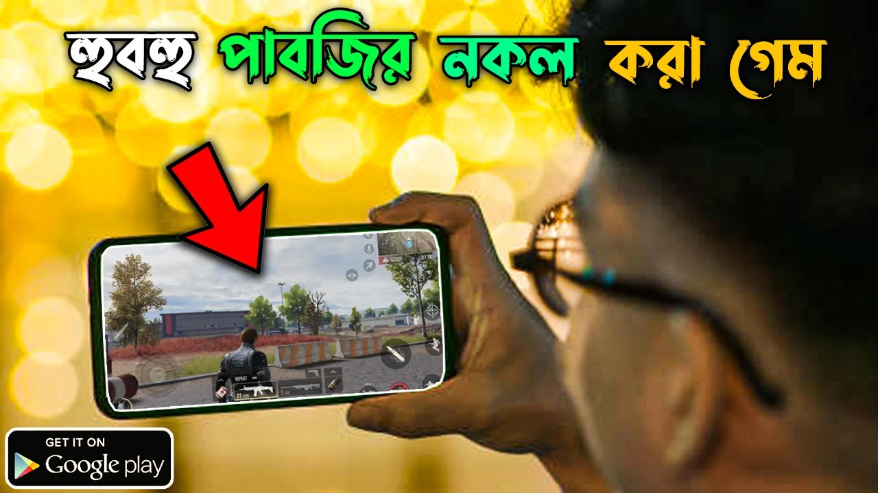 পাবজির ছোট ভাই ফ্রি-ফায়ারের বড় ভাই এসে পরেছে মোবাইলে | High Graphics Game Like Pubg & Free Fire 2022