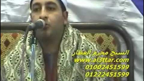 الشيخ محرم العطار سورة البلد فى جزيرة حانوت.flv