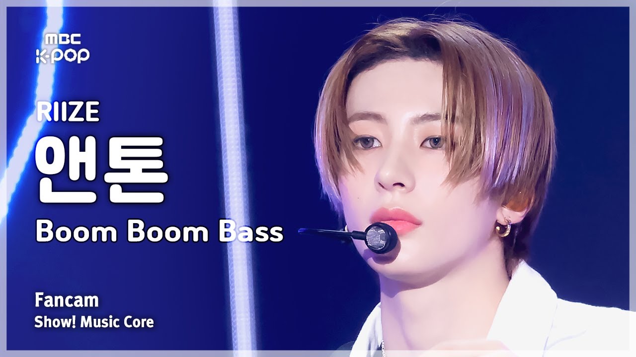 アントン「Boom Boom Bass」公式Fancamのサムネイル