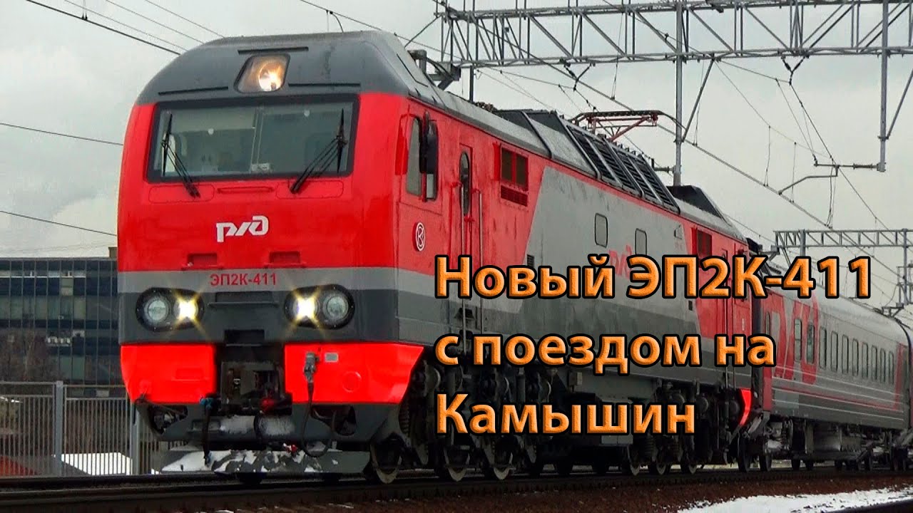 Поезд 379 москва камышин Поезд 379 москва камышин