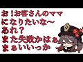 【原神】往生堂の繁盛のためにナンパするクソガキ胡桃