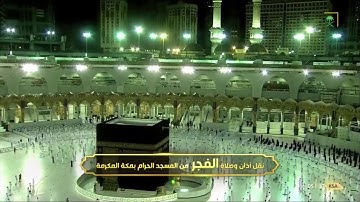 تلاوة خاشعة فريدة للشيخ د/ ⁧‫عبدالله الجهني‬⁩. سورة القلم صلاة الفجر ٢٠ / ٧ / ١٤٤٢ 🍏أبو تفاحه🍎