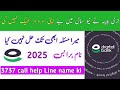 Easypaisa digital Bank Problem 2025 | Easypaisa help Line No Response 😏 | Easypaisa limit upgrade