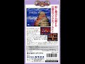 Magic Sword: Heroic Fantasy (Midi Soundfont: 41.8mg_saphyr_two_thousand_gm_gs_bank) VGM2MID CPS1