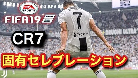 Fifa18 ゴールパフォーマンス