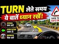 Turn Lete Samay Kin Baton Ka Dhyan Rakhen? Guide For BeginnersyaCar Turn Karne Ka Sahi Tarika # Car