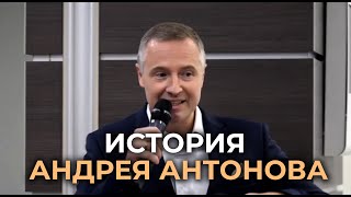 Андрей Антонов. История создателя платформы КУБ8 | Конференция 2019