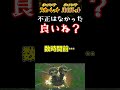 【ポケモンSV】使用禁止宣言!? 色証トドロクツキを求めてたら偶然出た色違いジヘッドを捕獲!!【スカーレット】【ポケモン】【切り抜き】【色違い厳選】【色違いポケモン】#short