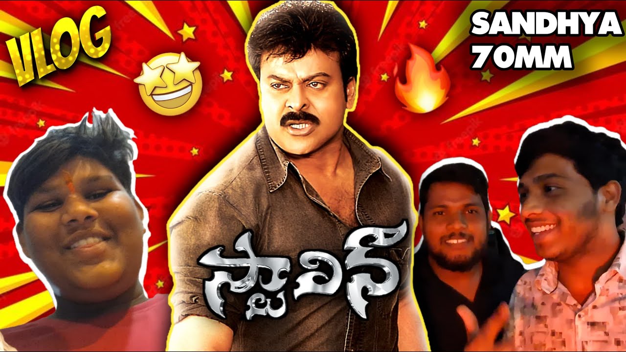 Stalin Re Release  Vlog | Megastar Chiranjeevi | Sandhya 70MM