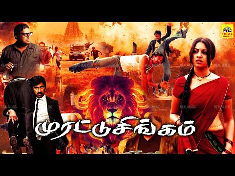 Murattu Singam Tamil Dubbed Movie | Ravi teja | Richa Gangopadhyay | Deesksha Seth | Prakash Raj