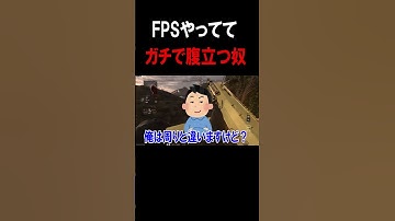 FPSやってて本気でイライラする奴。【CoD:MW2】