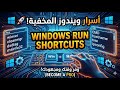 جوجل Notebooklm بيقولك كنوز ويندوز الخفية وأدوات للمبتدئين