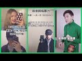 【太好听了】 Douyin Music Remix on Chinese HipHop Episode 3 【抖音】 中国嘻哈 / 说唱(English Translation) Rap remix
