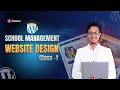 Create a School Management Website in WordPress Easily