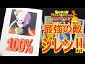【SDBH】ジレンきたぁ！敵が強くなるほど当たる確率UP！600円の強敵オリパを開封してみた結果！【ドラゴンボールヒーローズ】