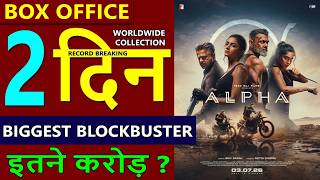 Alpha Box Office Collection Day 1, alpha 1st day total worldwide Collection, alia bhatt, sharvari