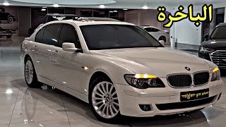 أول BMW 2008 بمحرك 12V 😮 ومواصفات خيالية بحالة الوكالة في العراق 🚨🔥