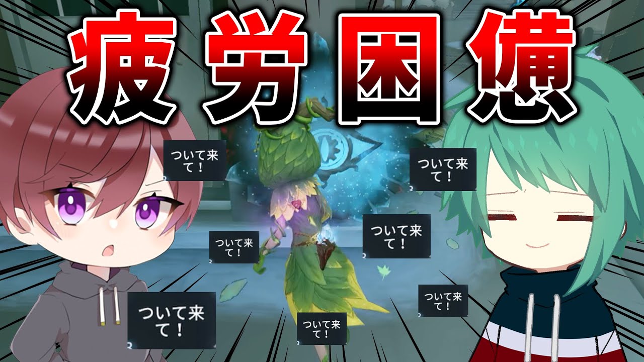 【第五人格】分け狙いでロングに入れたい祭司vs絶対ついて来てくれない呪術師【IdentityV】