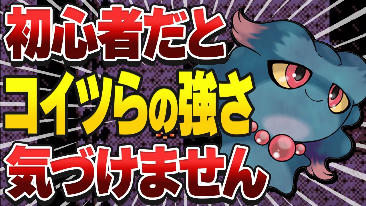 金銀で初心者は強さに気付かないポケモン15選【ポケモン金銀】