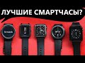 КАКИЕ УМНЫЕ ЧАСЫ КУПИТЬ НА АЛИЭКСПРЕСС В 2020 ГОДУ?