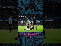 ИГРОКИ УСТАЮТ!  #футбол  #football  #рекомендации