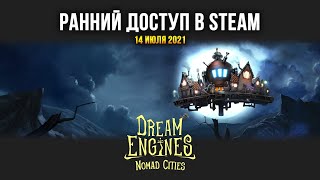 Dream Engines: Nomad Cities trailer-4