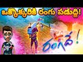 Holi Colouring To Every Enemy With Red And Yellow Colours In Free Fire In Telugu | Holi Special |