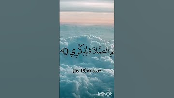 وانا اخترتك فاستمع لما يوحى )سوره طه 13-16