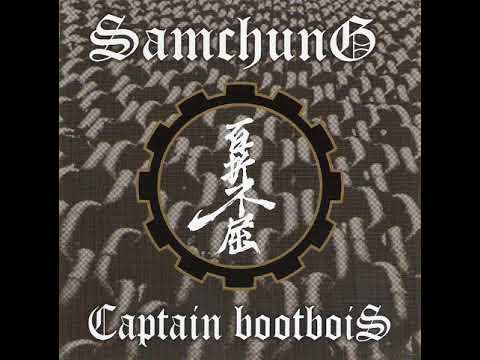 Samchung (삼청교육대) - Brave Mind of Man (男兒雄志)
