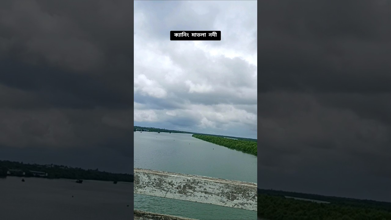 মৃতপ্রায় মাতলা নদী || Canning Matla River
