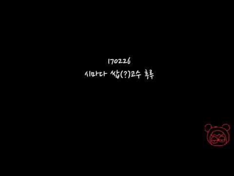 [루나틱하이_후아유] 한조 쌉(?)고수