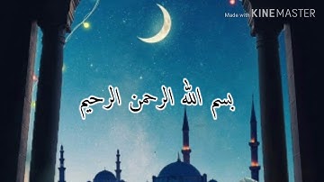 #ليلة_القدر_#قرآنvu_#دعاء_من_القلب_# سورة القدر حالات واتساب