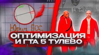 финальная оптимизация блюстакса...