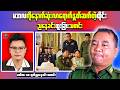 Myanmar Evening News | Thailand Military Visit &amp; New Passport Law
