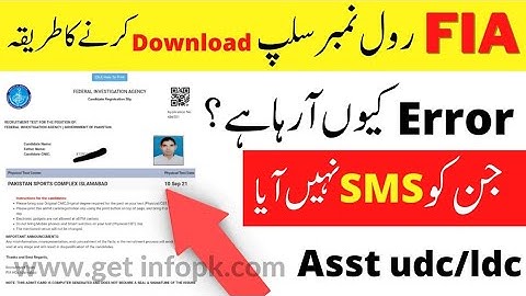 How To Download your FIA physical test Roll numbers slip 2024 | FIA Roll numbers slip Error problem