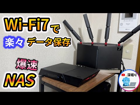 Wi-Fi7と10G NASで爆速データー転送!【FLASHSTOR 6・asustor 】 使い方・初期設定