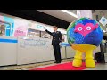 横浜市営地下鉄「GREEN×EXPO 2027」ラッピングトレイン出発式