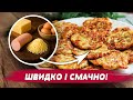 МІНІМУМ ІНГРЕДІЄНТІВ – І ЦІЛА ГОРА ОЛАДОК! Крутий рецепт на щодень!