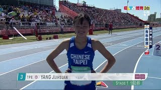 2018青年奧運 - 女子400跨 楊睿萱第二趟1分01秒04 總排名第10