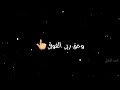اغنية انت يامعشوقي