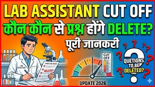Lab assistant cut off 2026 science or kon kon se question delete honge! lab assistant new!