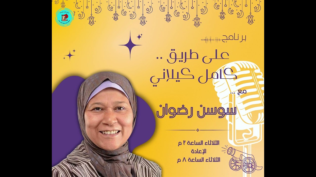 كاتبة الأظفال و الرسامه منى حسين