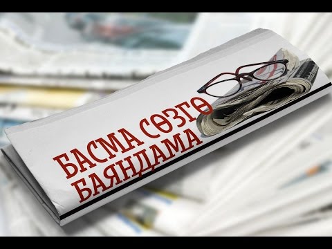 Video: Евразия экономикалык биримдигинин химиялык заводдору