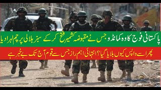 Story Of The Pak Army Best Commando Major Malik Munawar Khan Awan/Kashmir/Inqalabi Defence