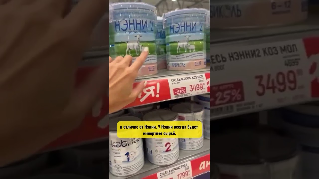 Какую смесь на основе козьего молока выбрать? #педиатр #гастроэнтеролог #дети #детскоепитание