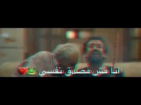 حالات واتس مهرجان متضايق مش رايق سكران مش شايف انا خايف حمو بيكا 2019 