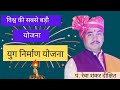 गीत - जो भी मुझे मिला है तेरे दर से ही मिला है (13) by Pandit Reva Shankar dixit