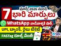 7 Big Changes from March 1st 2026 – UPI Changes, Bank Charges, WhatsApp SIM Rules, FASTag &amp; More