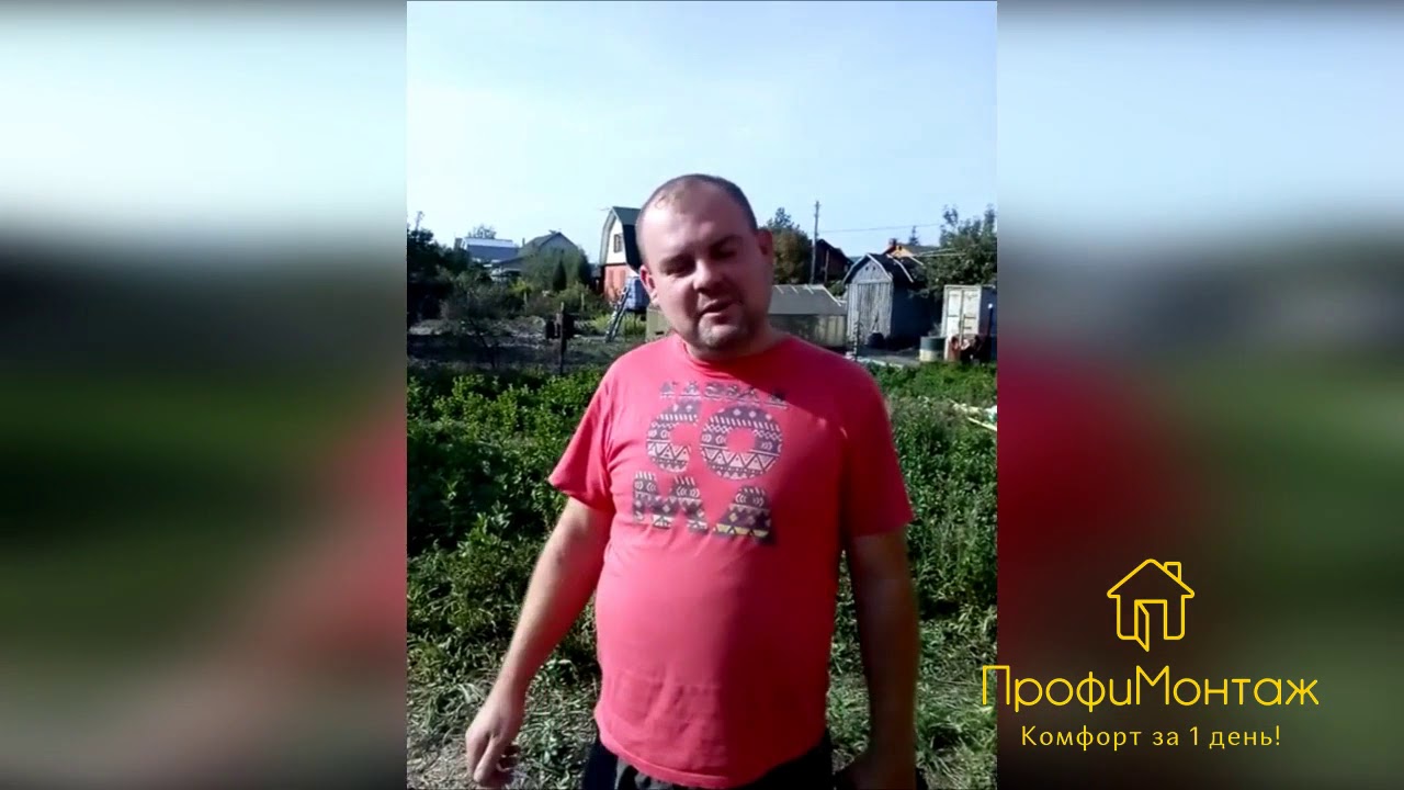 Отзыв клиента ПрофиМонтаж 13 - YouTube
